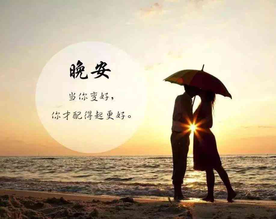 睡前爱情句子给女友的：暖情话与暖心句子集锦