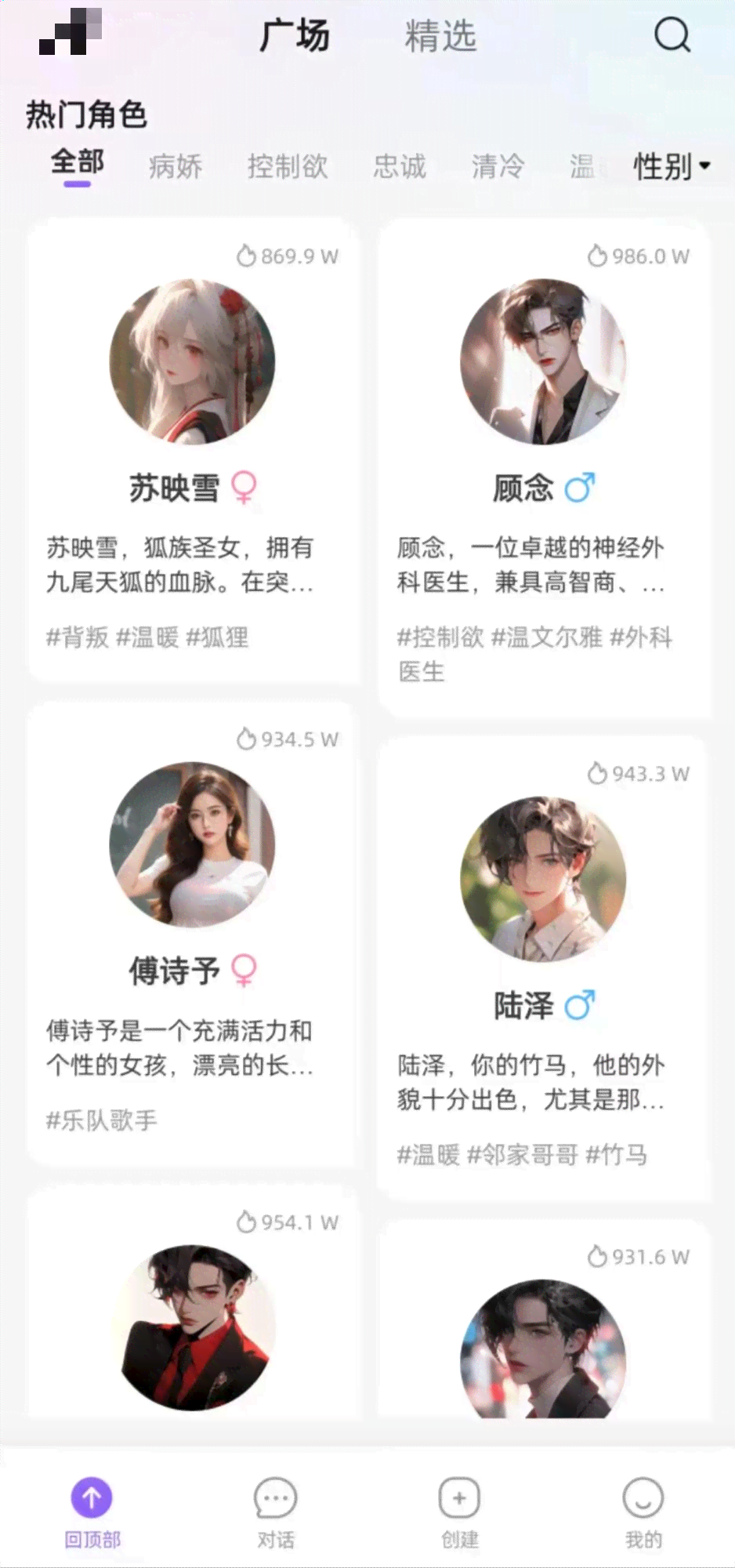 AI女友睡前文案高级