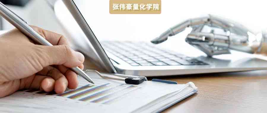AI智能业论文写作助手：一站式解决论文构思、撰写与优化需求