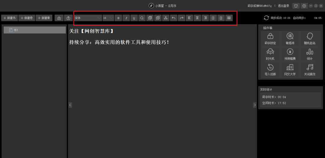 全面盘点：电脑端必备文案创作软件及辅助工具一览