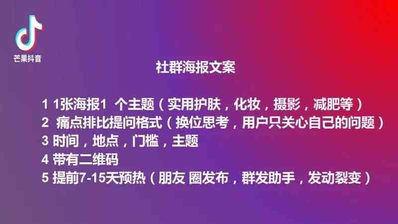 抖音文案怎么用语音读出来：如何实现标题与语音同步播放