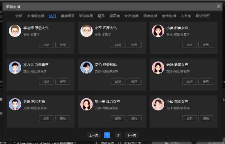 'AI语音助手抖音朗读新体验：智能语音播报功能上线'