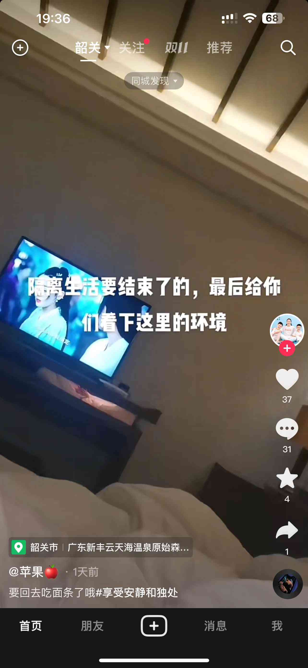 抖音文案怎么用语音读出来：如何实现标题与语音同步播放