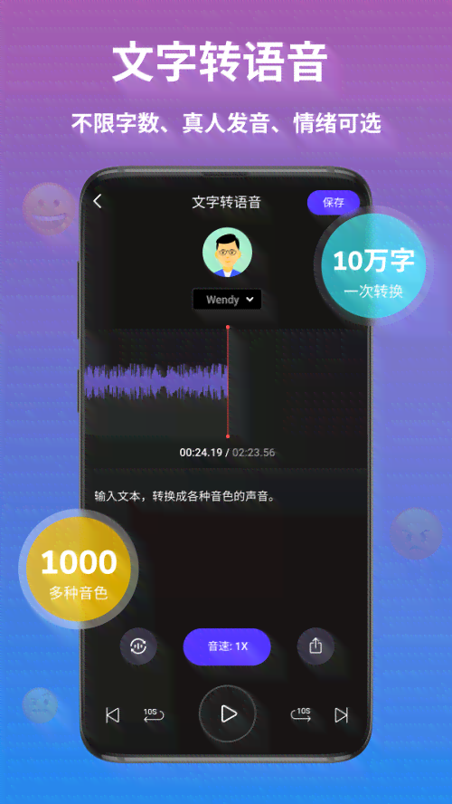 'AI语音助手抖音朗读新体验：智能语音播报功能上线'