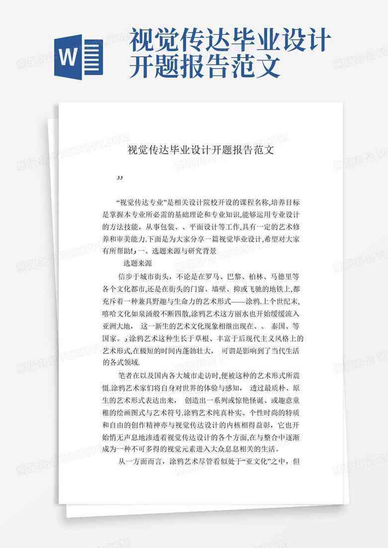 用什么AI写开题报告及软件推荐与APA格式指南