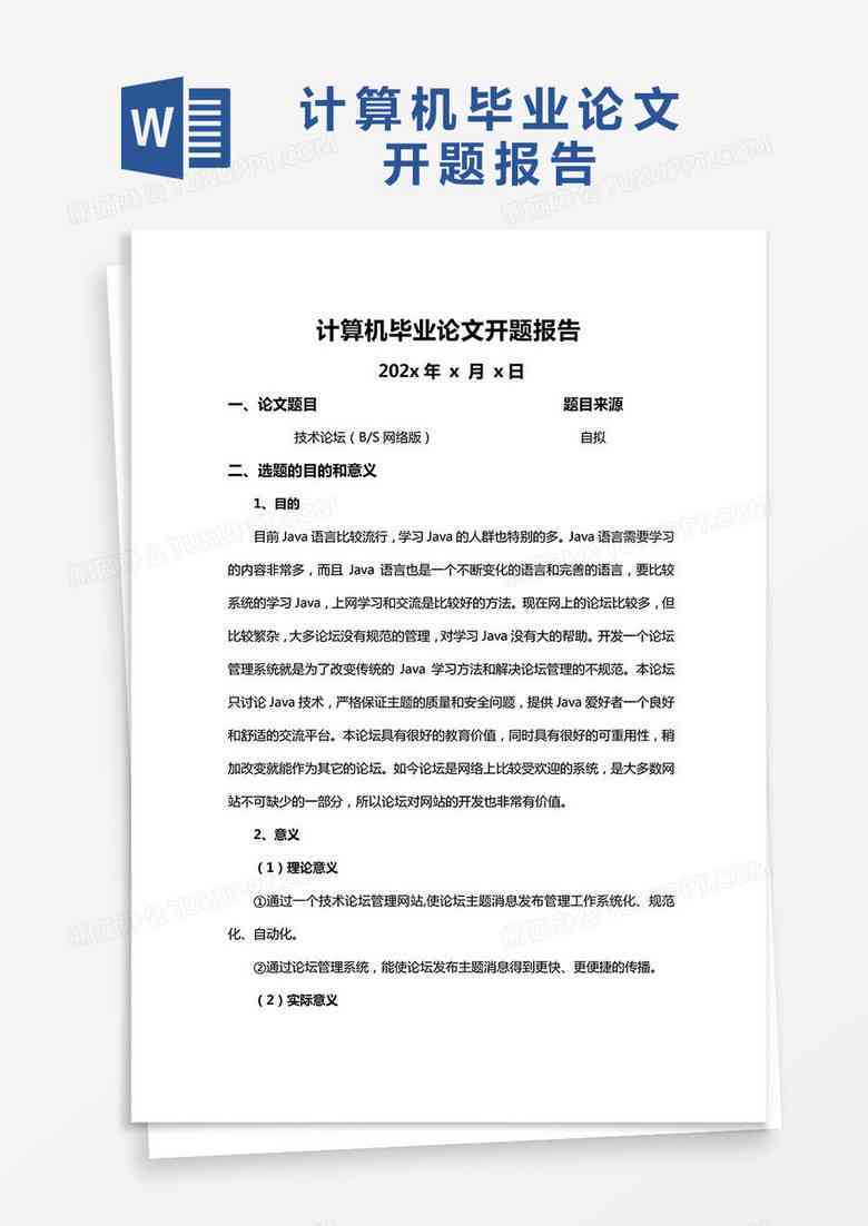用什么AI写开题报告及软件推荐与APA格式指南