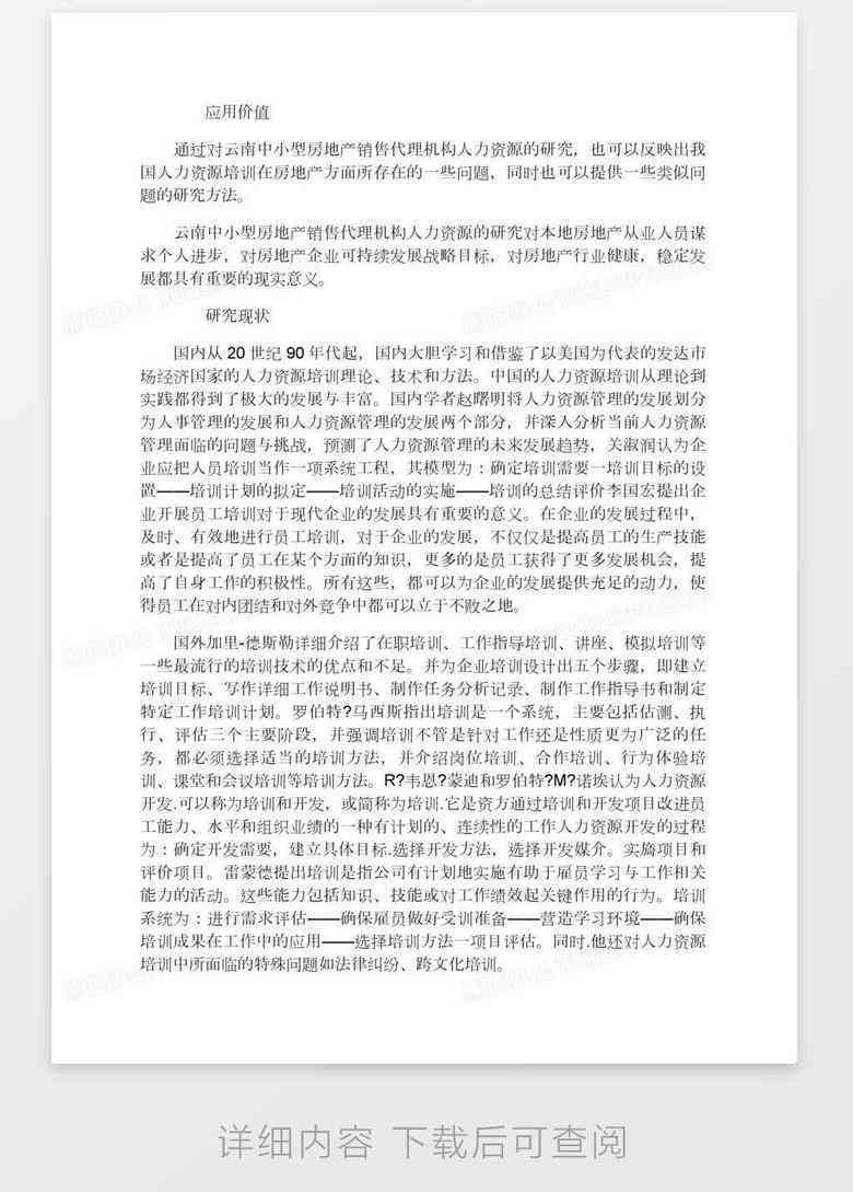 用什么AI写开题报告及软件推荐与APA格式指南