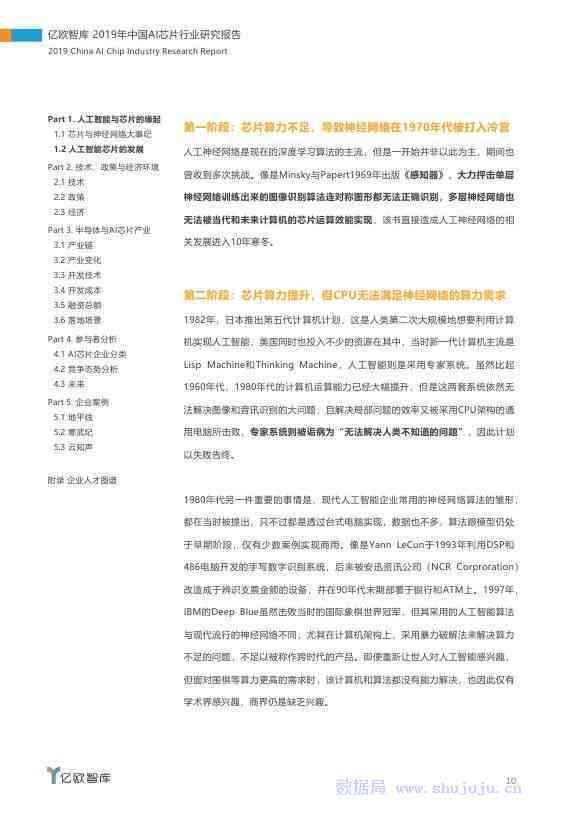 '基于AI生成的实践报告总结：关键技术与成效提炼综述'