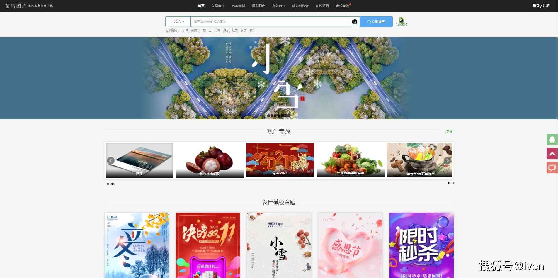 免费建筑学长AI创作平台：打造专属网站、设计素材一站式解决方案