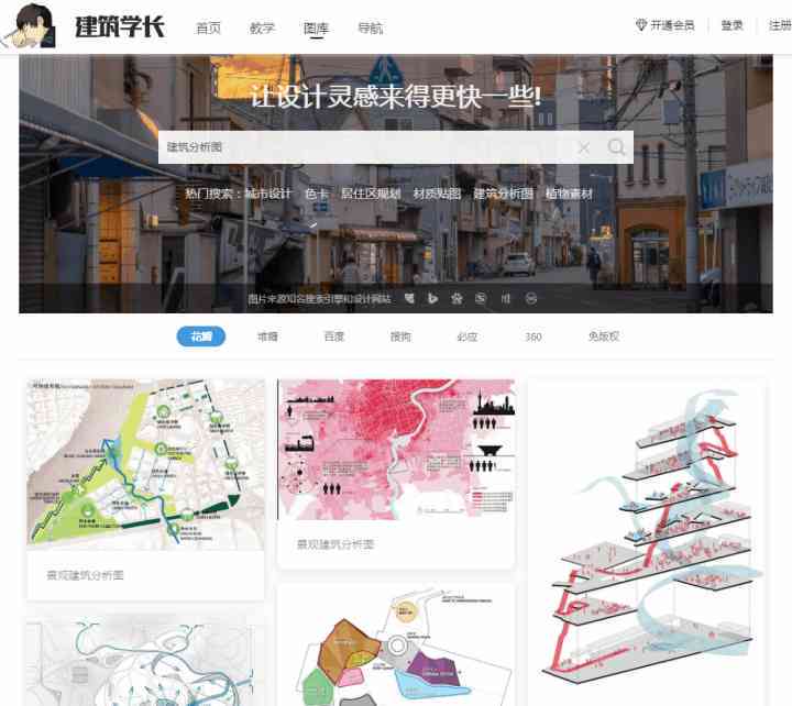 免费建筑学长AI创作平台：打造专属网站、设计素材一站式解决方案