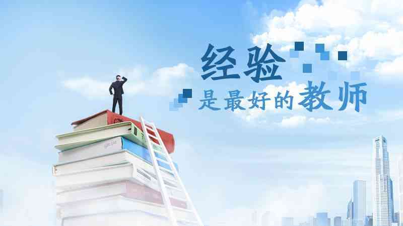 探索建筑奥秘：资深建筑学长经验分享之路