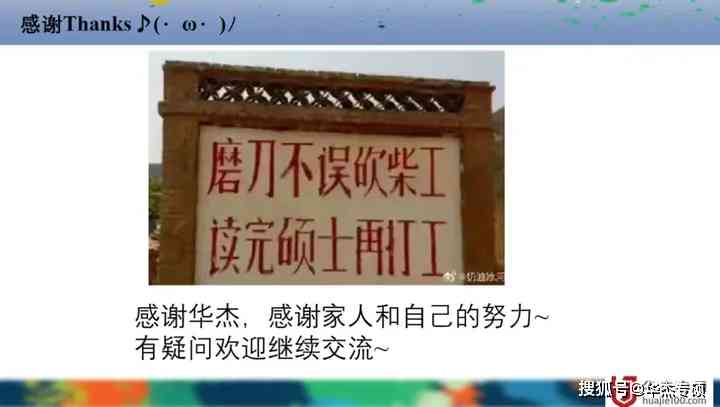 探索建筑奥秘：资深建筑学长经验分享之路