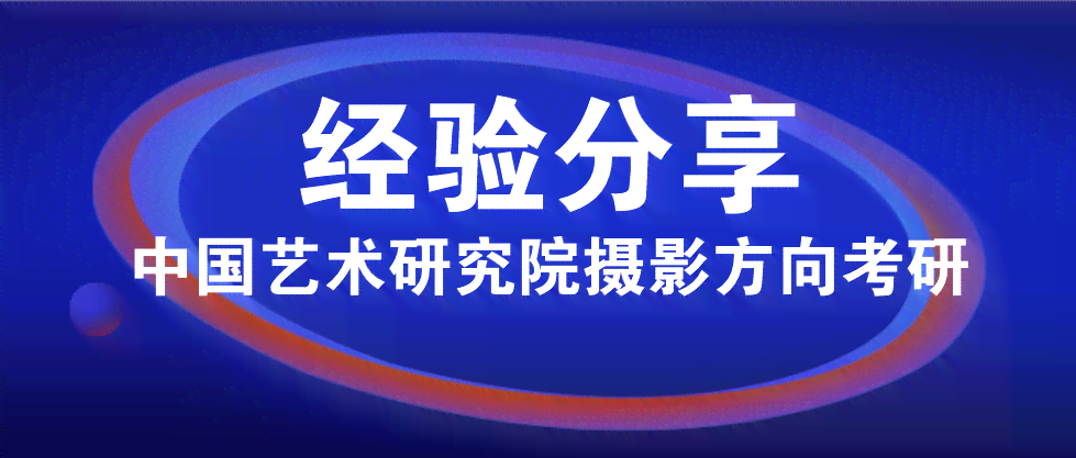 探索建筑奥秘：资深建筑学长经验分享之路
