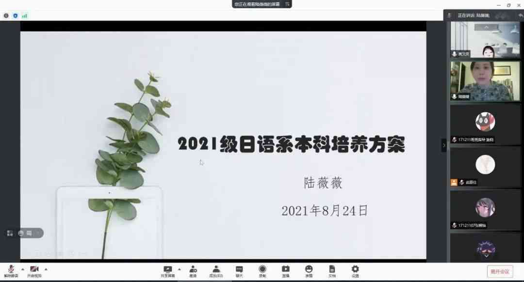 探索日语学新境界：AI辅助日语课程精华文案解读