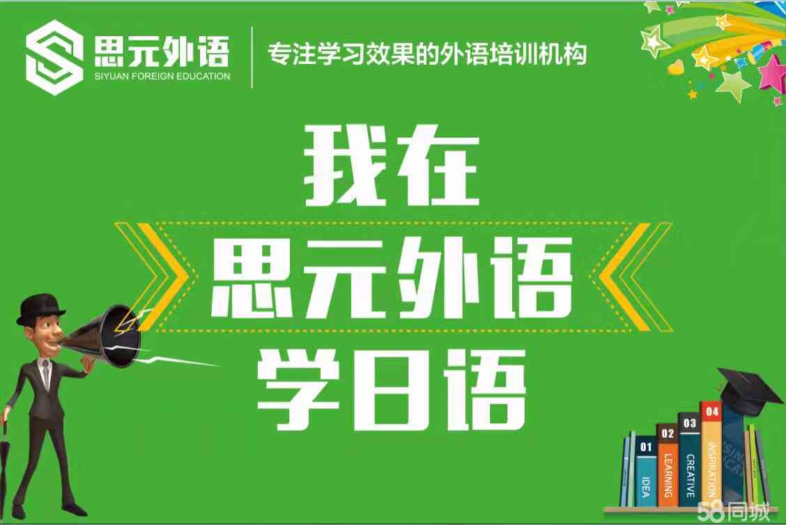 探索日语学新境界：AI辅助日语课程精华文案解读