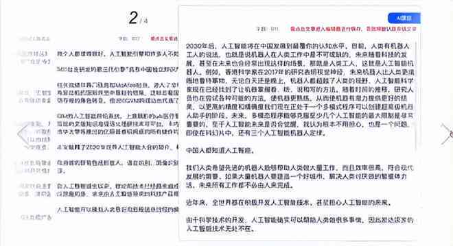 '智能AI影视解说文案一键生成神器'