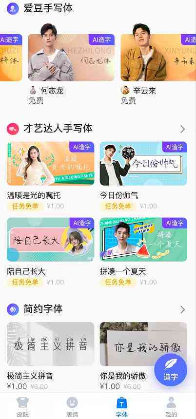 '国潮风格AI娃娃特效文案生成器'