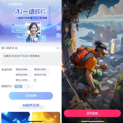 '国潮风格AI娃娃特效文案生成器'