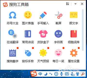 搜狗写作助手在哪里打开及使用方法详解