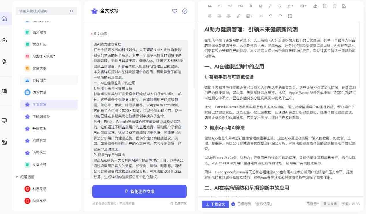 主流自动写作AI软件大盘点：全面解析各类型AI写作工具与功能