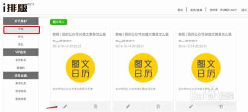 智能写作助手软件大全：一键解决文章创作、编辑与排版需求