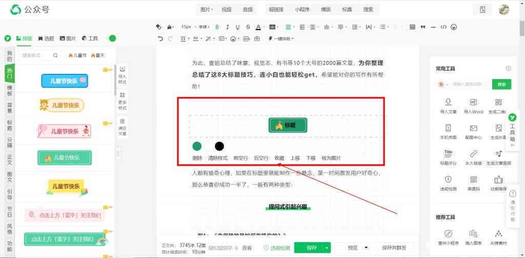 智能写作助手软件大全：一键解决文章创作、编辑与排版需求