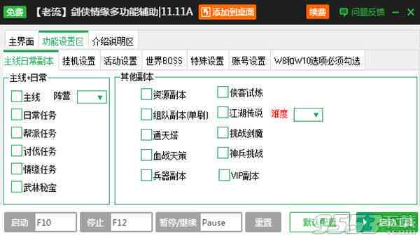 智能脚本生成器：一键创作专属故事，满足多种搜索需求