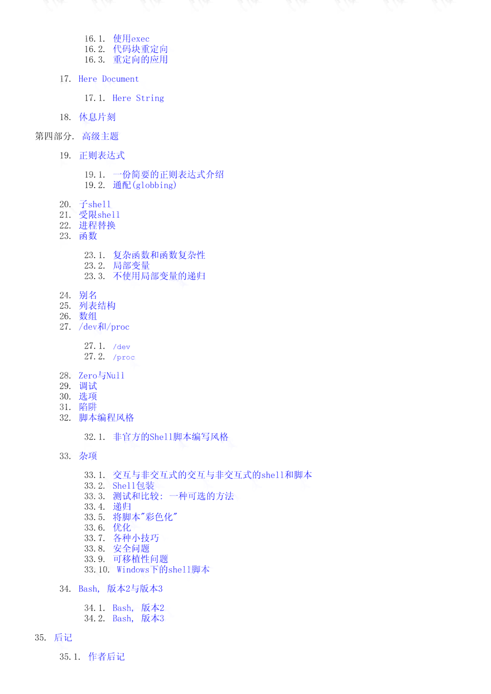 《创作攻略：绘制精彩脚本指南》