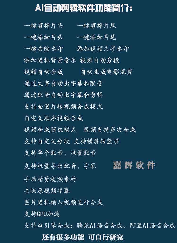 脚本ai生成