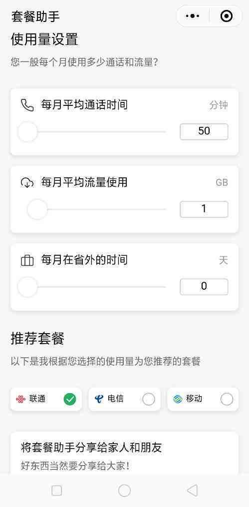 ai创作微信小程序怎么做的：一步步实现完整教程指南