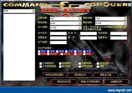 红警2ai进攻脚本：最新红警脚本地址