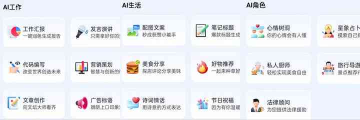 智能文案创作助手：AI驱动的专业文案编写软件