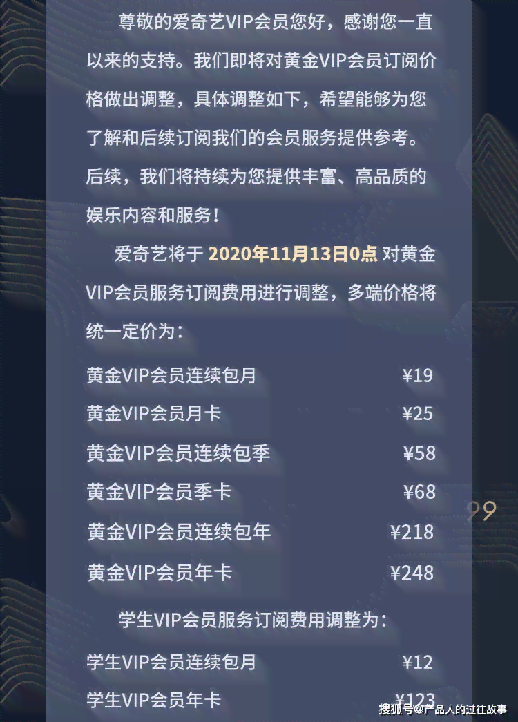 剪映ai创作会员价格多少
