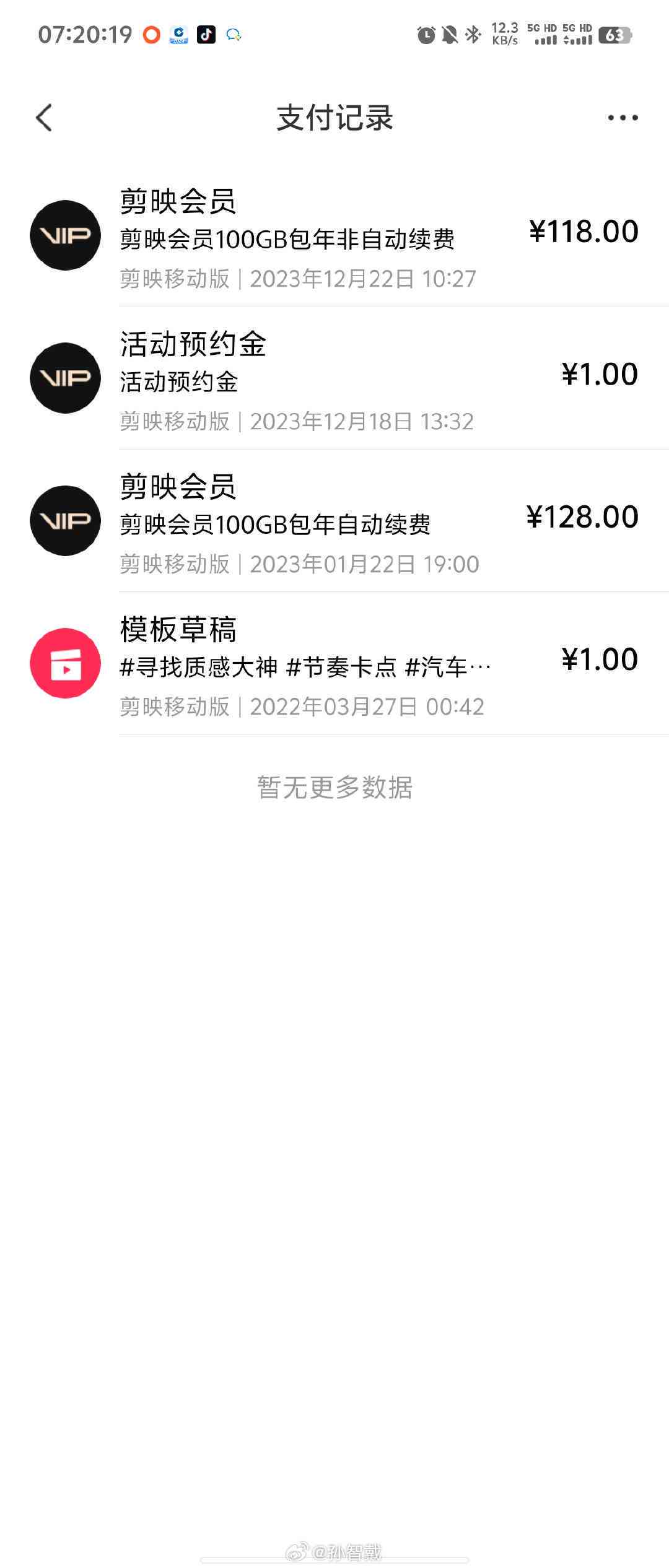 剪映ai创作会员价格多少
