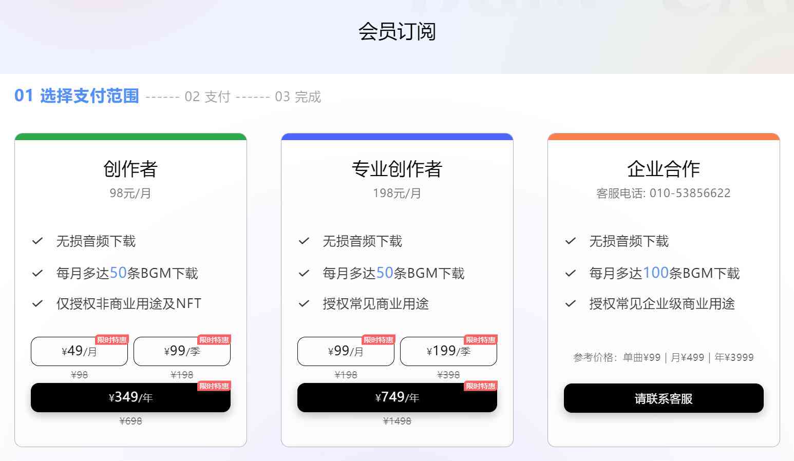 剪映ai创作会员价格多少