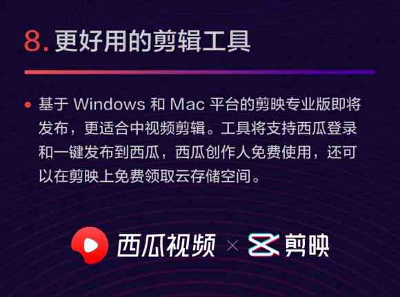 剪映ai创作会员价格多少