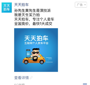 笑翻天！揭秘二手车市场的逗趣子与疯狂文案