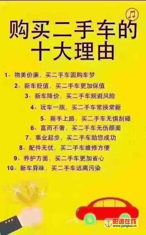 二手车ai搞笑文案