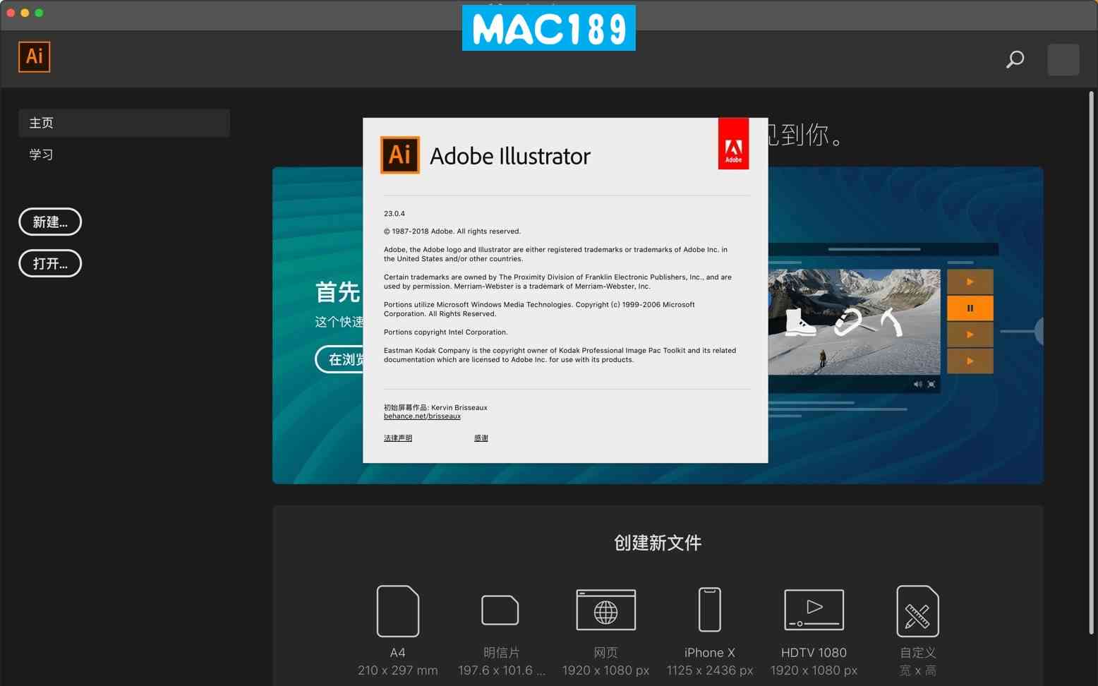 Mac系统下安装Adobe Illustrator实用插件教程