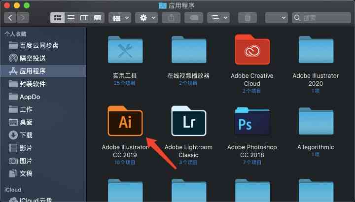 Mac系统下安装Adobe Illustrator实用插件教程