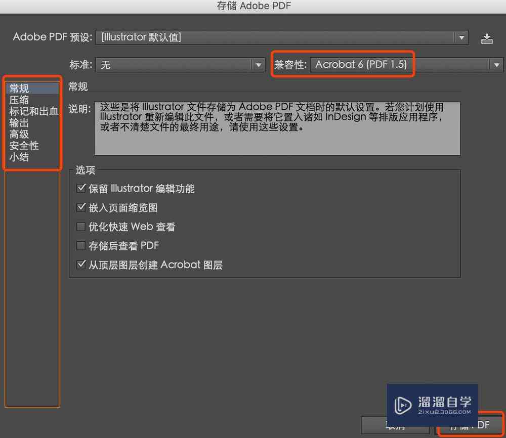 ai怎么导出报告信息