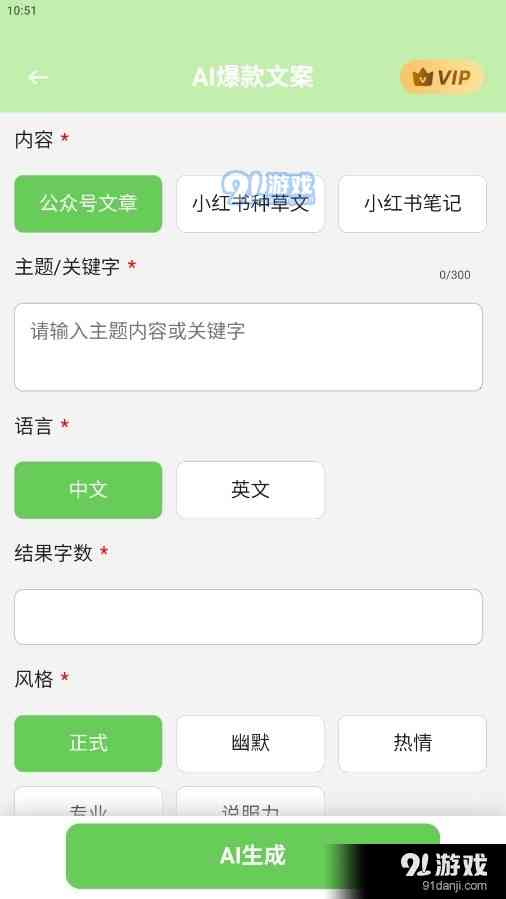 ai写文案有爆款的软件吗