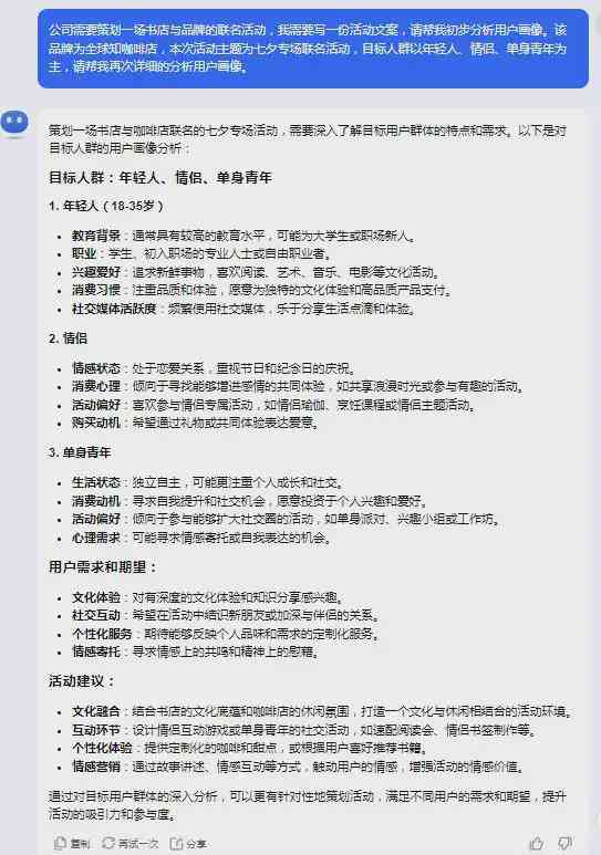 ai写文案有爆款的软件吗