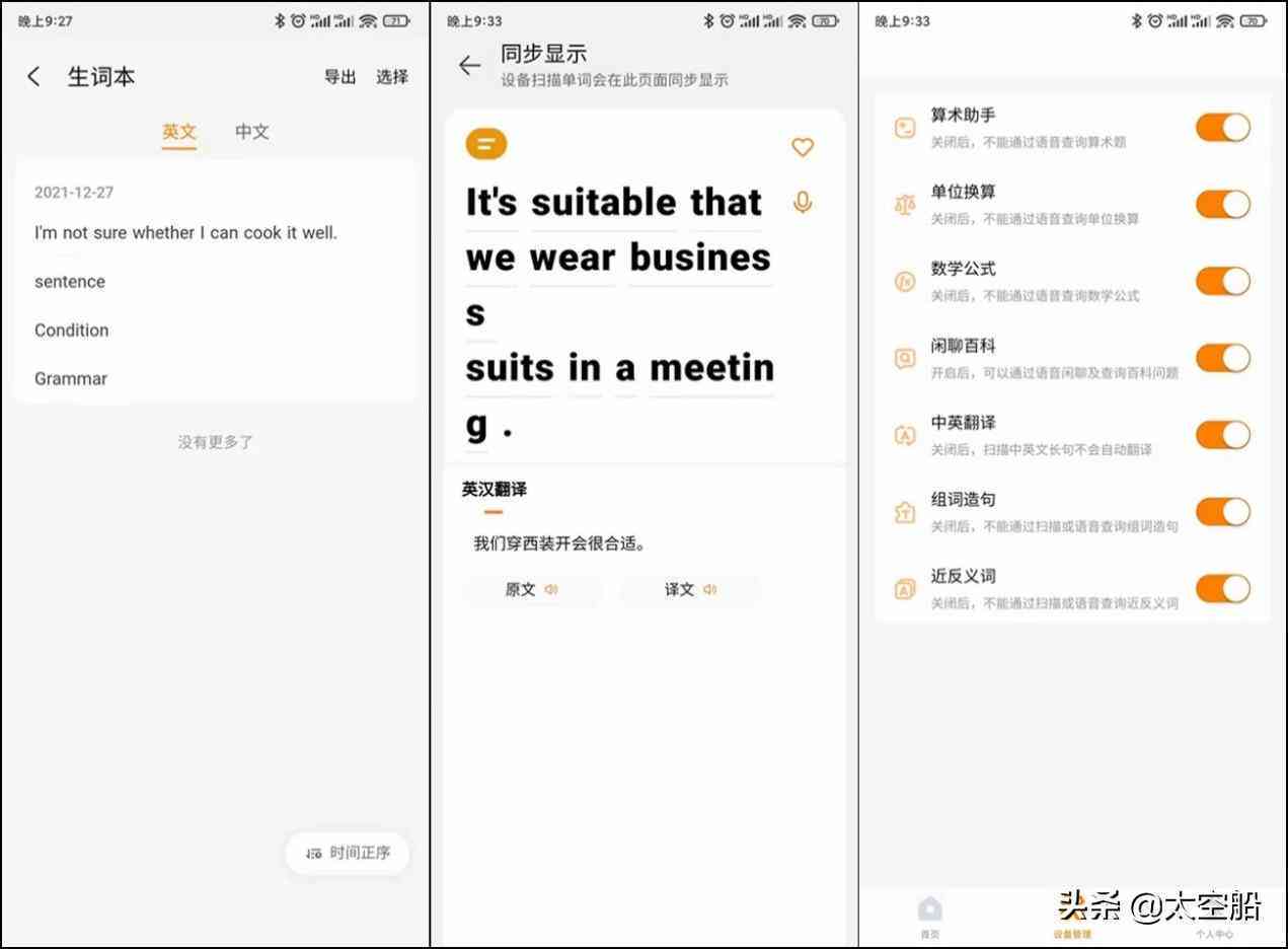 AI编辑写作软件免费与使用：全面解决写作辅助、文本优化、语法校正需求