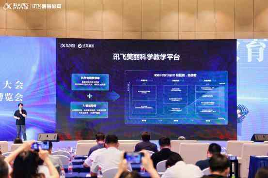 智适应教育新篇章——科大讯飞AI驱动的教育解决方案