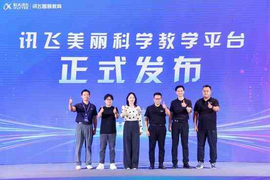 智适应教育新篇章——科大讯飞AI驱动的教育解决方案