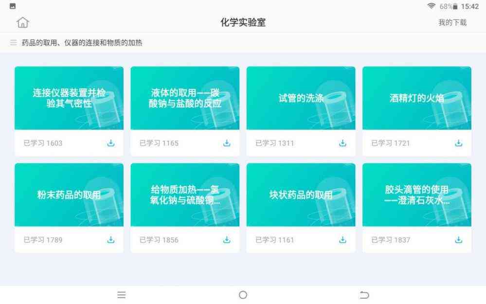 科大讯飞全新AI智能教育应用：覆全学、多科目辅助，打造个性化学助手