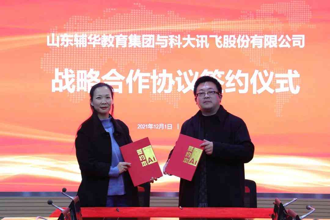 智能教育助手——科大讯飞作业平台官方网站