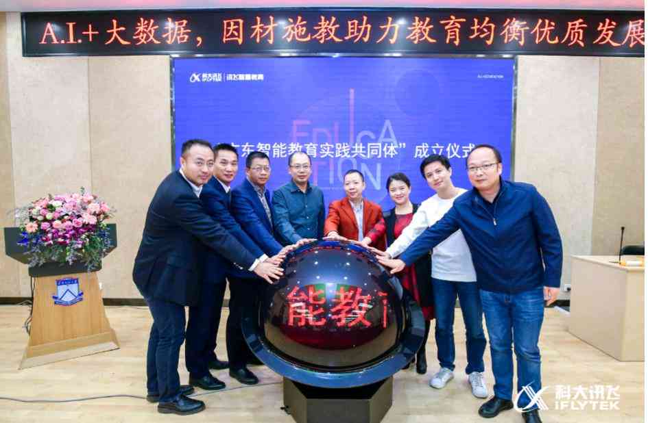 智能教育助手——科大讯飞作业平台官方网站