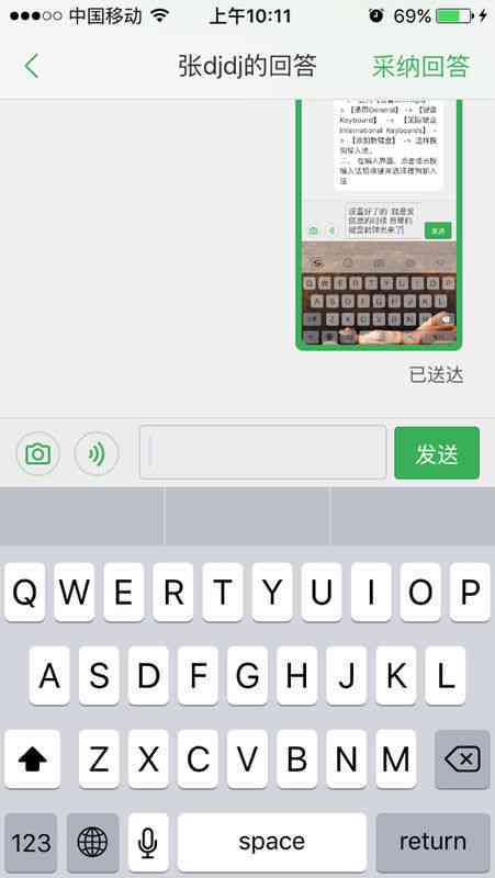 苹果手机搜狗ai帮写怎么开启及输入法设置使用教程
